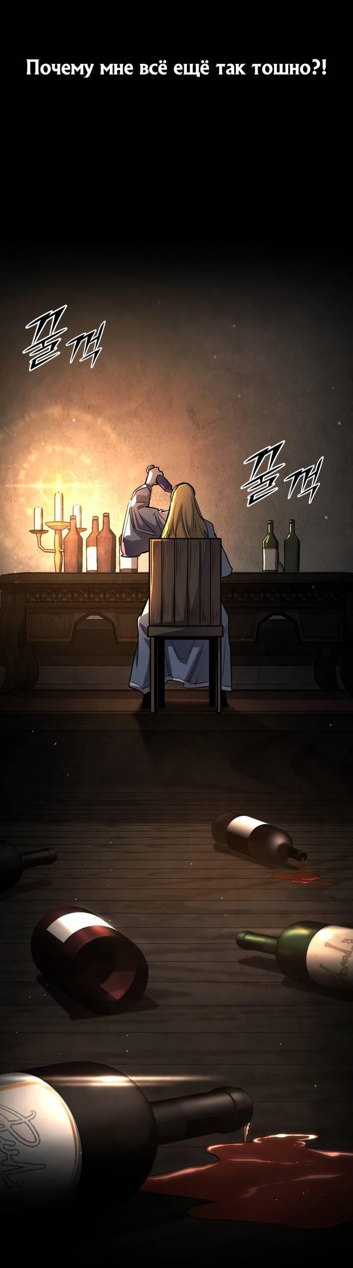 Манга Реинкарнация по плану - Глава 169 Страница 19