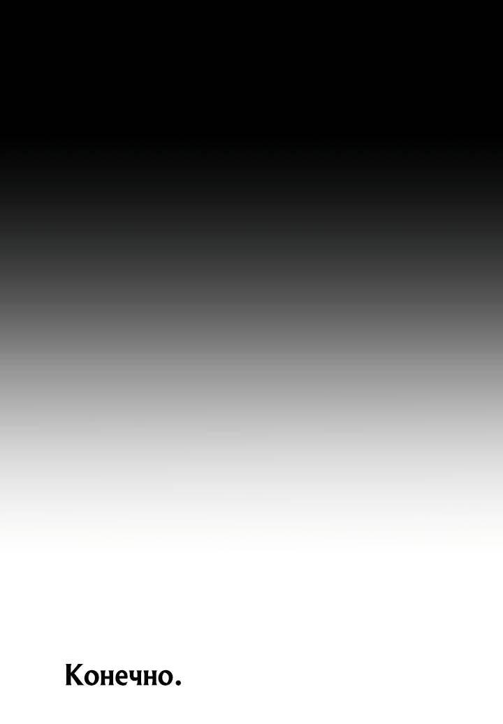 Манга Реинкарнация по плану - Глава 169 Страница 98