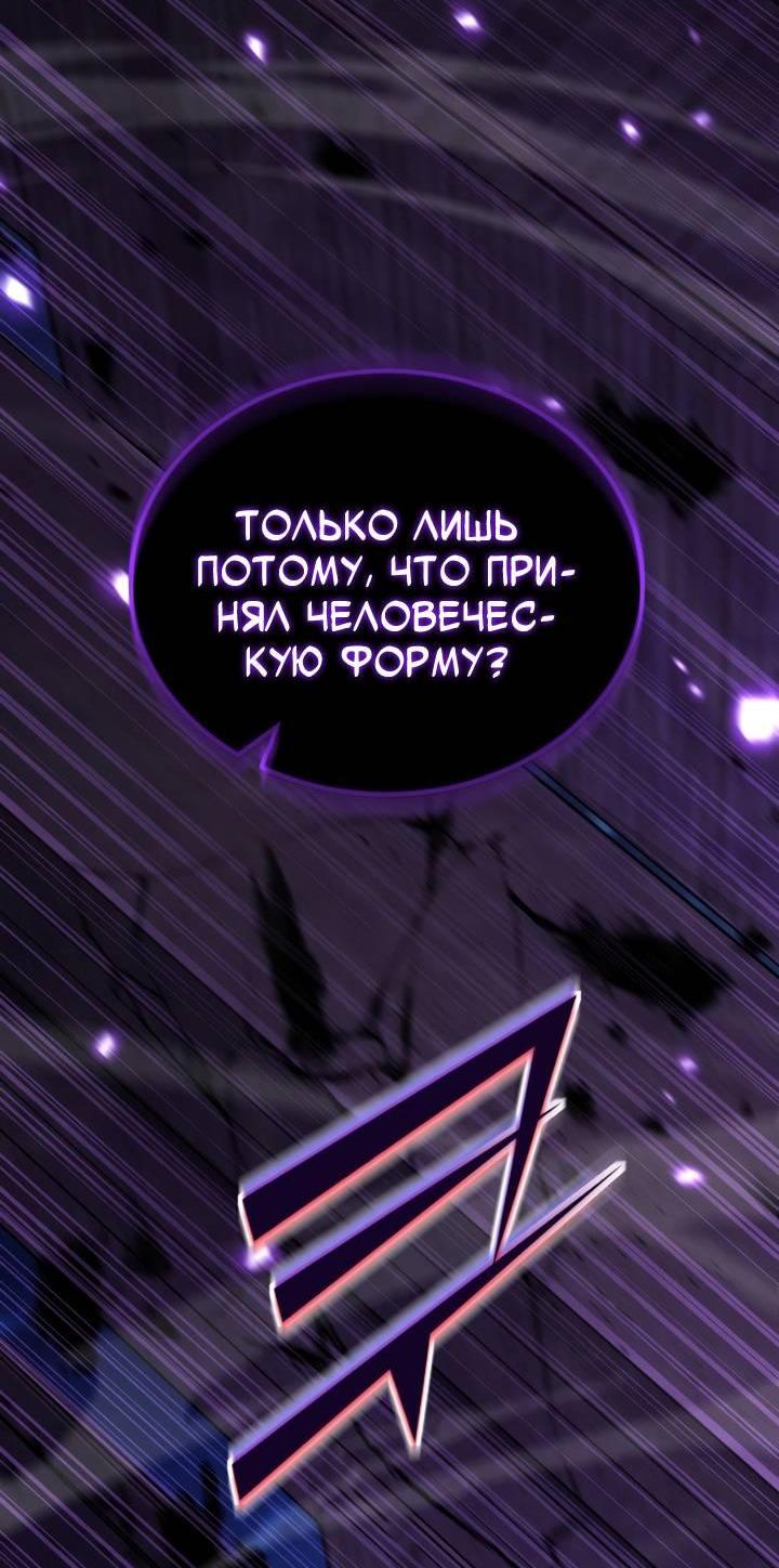 Манга Реинкарнация по плану - Глава 169 Страница 126