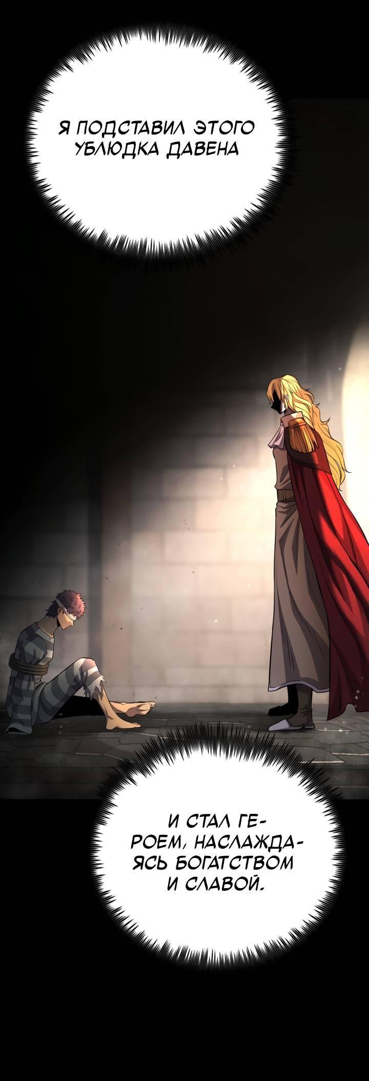 Манга Реинкарнация по плану - Глава 169 Страница 13