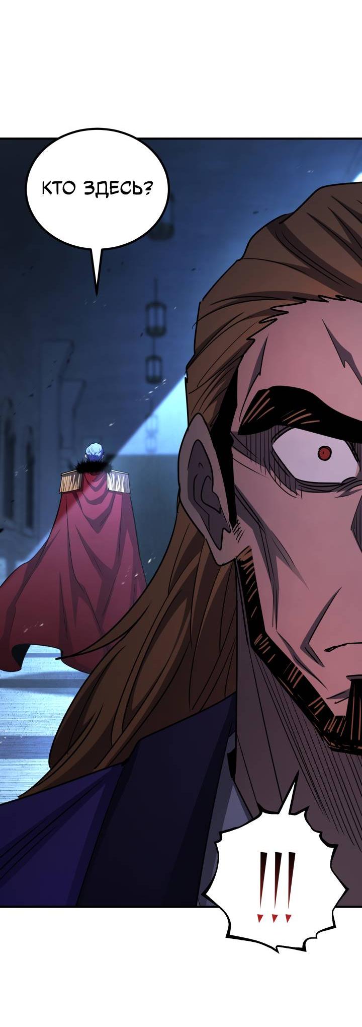 Манга Реинкарнация по плану - Глава 169 Страница 123