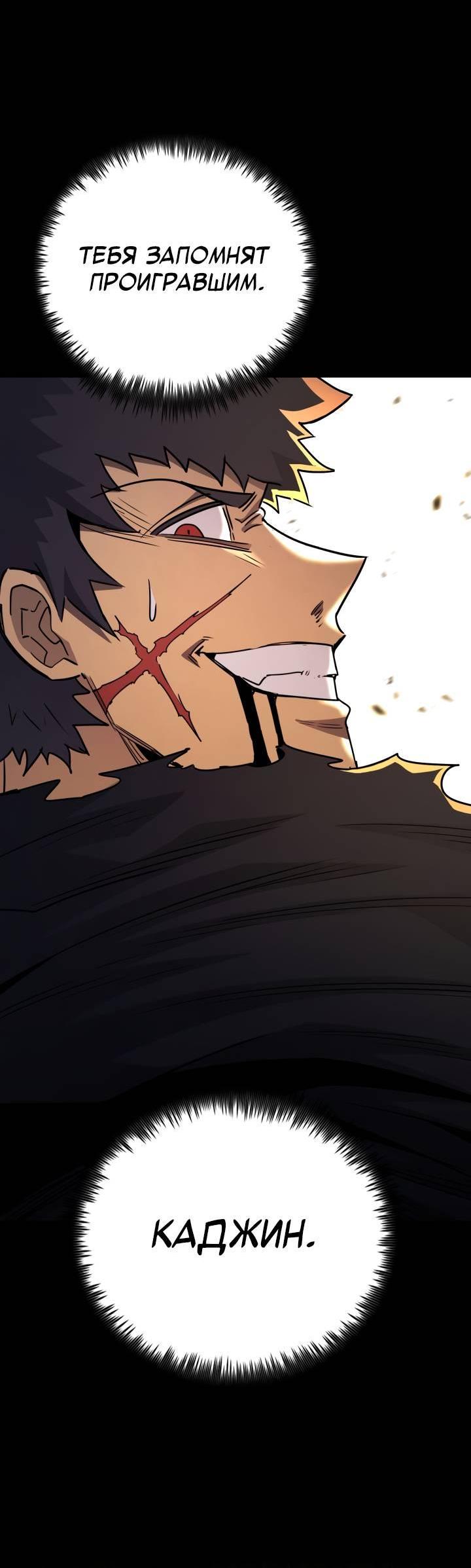 Манга Реинкарнация по плану - Глава 169 Страница 22