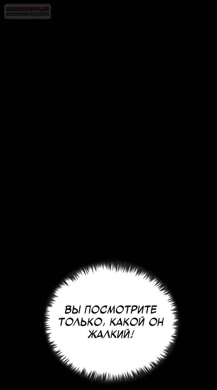 Манга Реинкарнация по плану - Глава 169 Страница 15