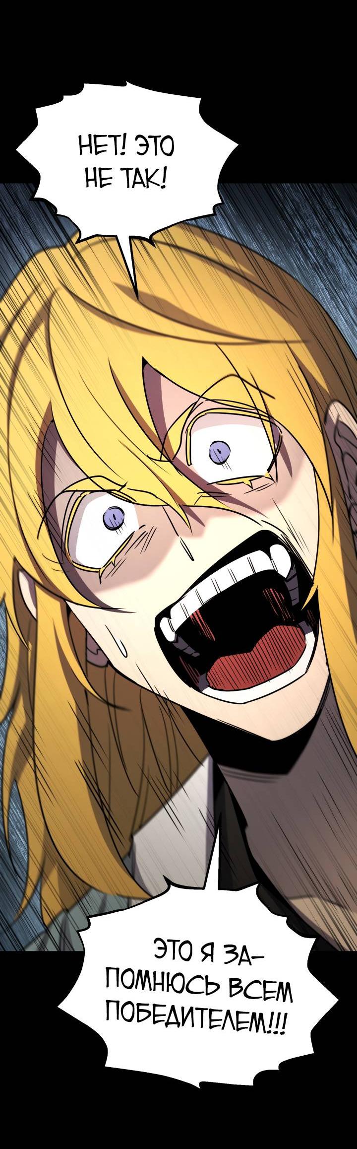 Манга Реинкарнация по плану - Глава 169 Страница 26