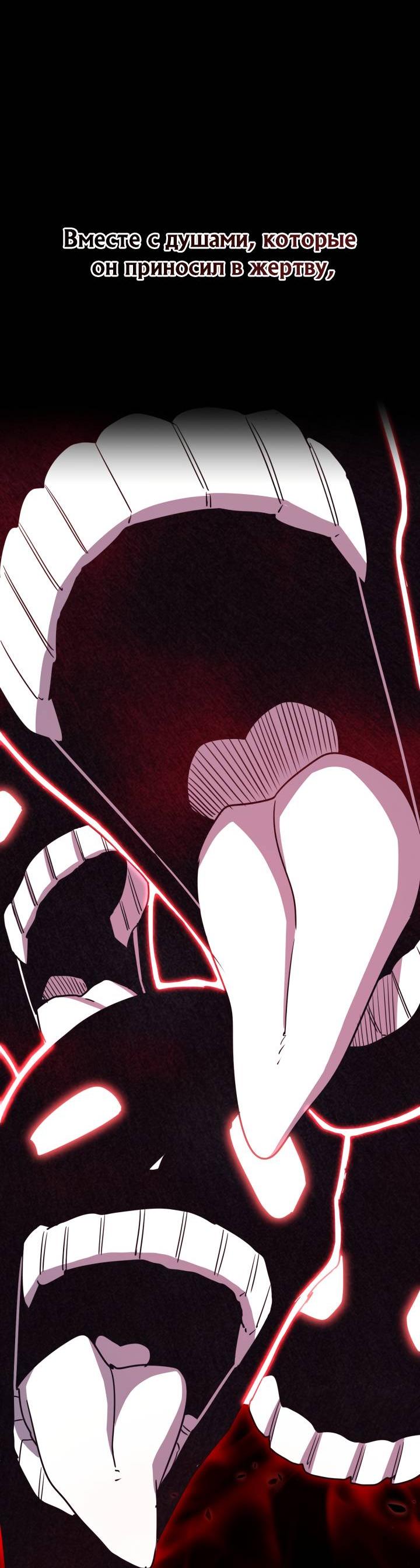 Манга Реинкарнация по плану - Глава 169 Страница 89