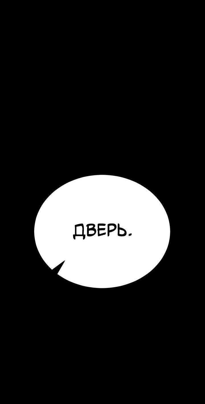 Манга Реинкарнация по плану - Глава 169 Страница 83