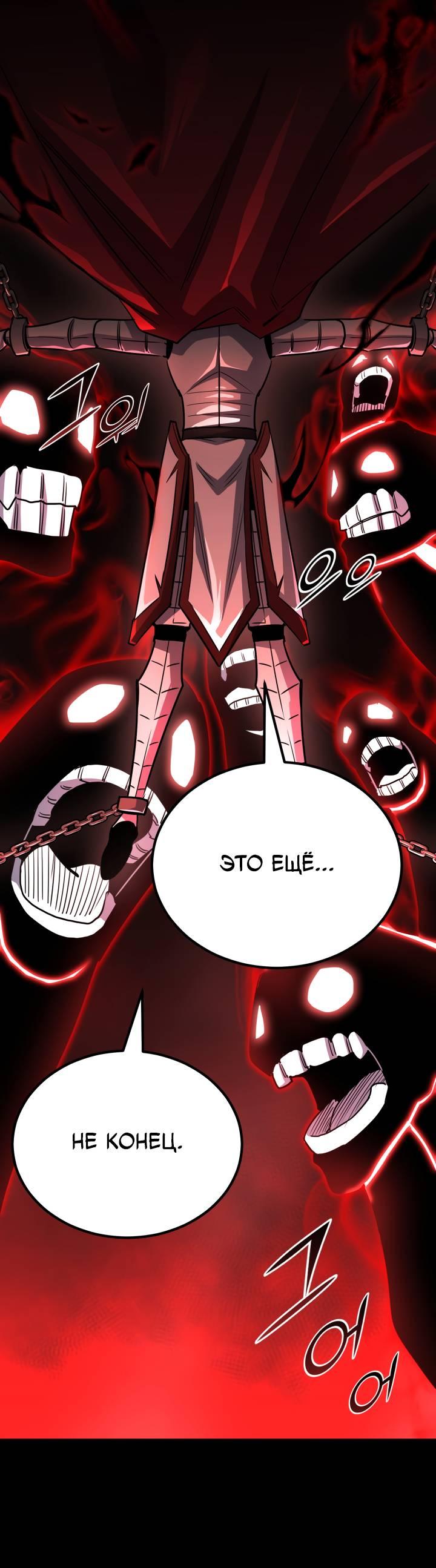 Манга Реинкарнация по плану - Глава 169 Страница 34