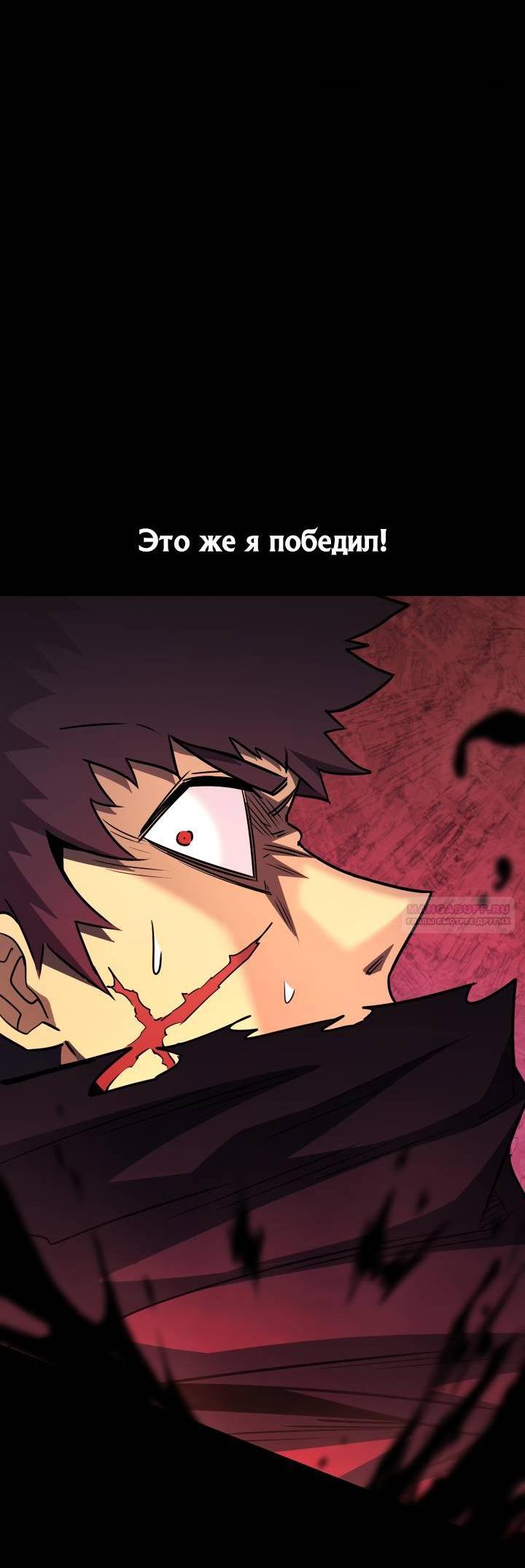 Манга Реинкарнация по плану - Глава 169 Страница 5