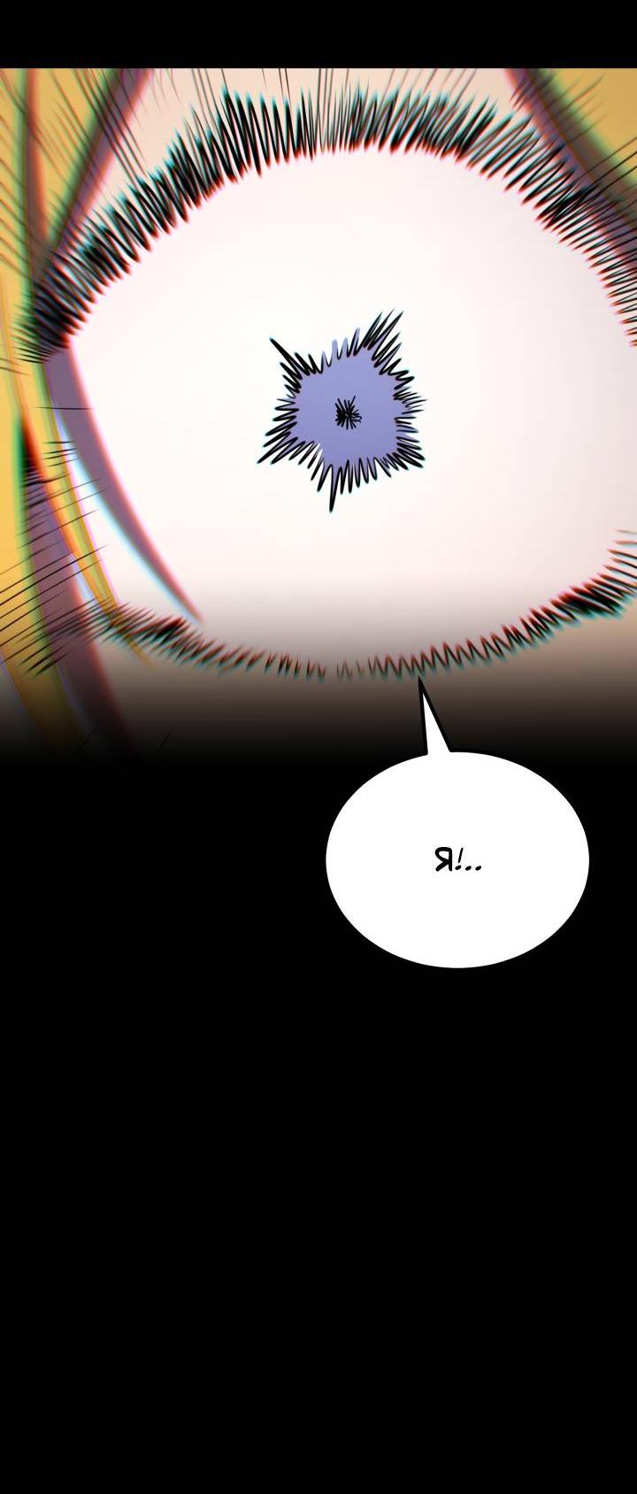 Манга Реинкарнация по плану - Глава 169 Страница 31