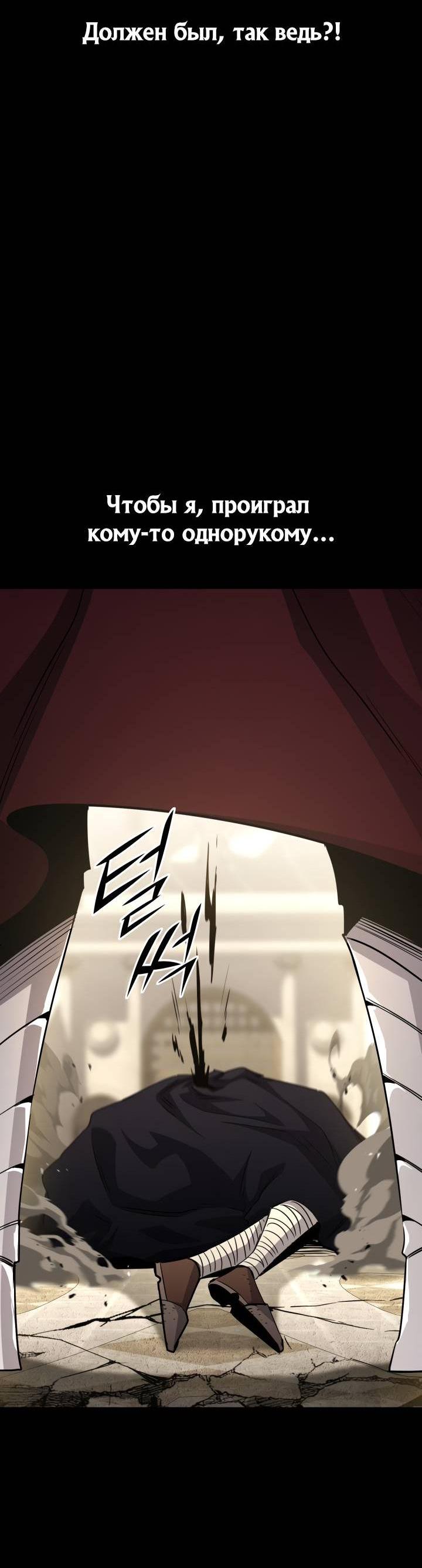 Манга Реинкарнация по плану - Глава 169 Страница 7