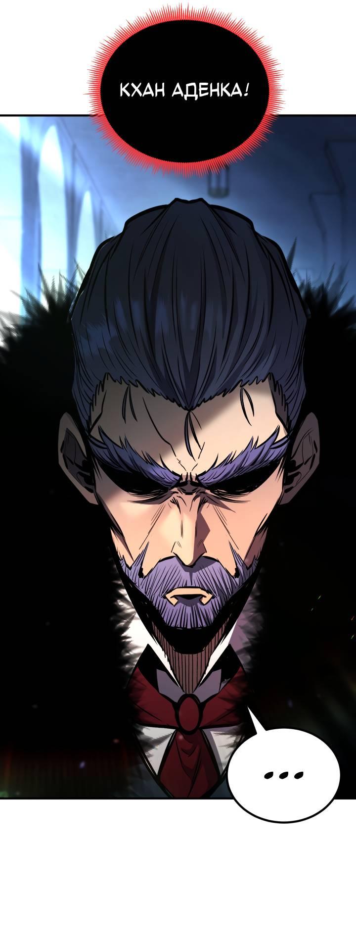 Манга Реинкарнация по плану - Глава 169 Страница 117