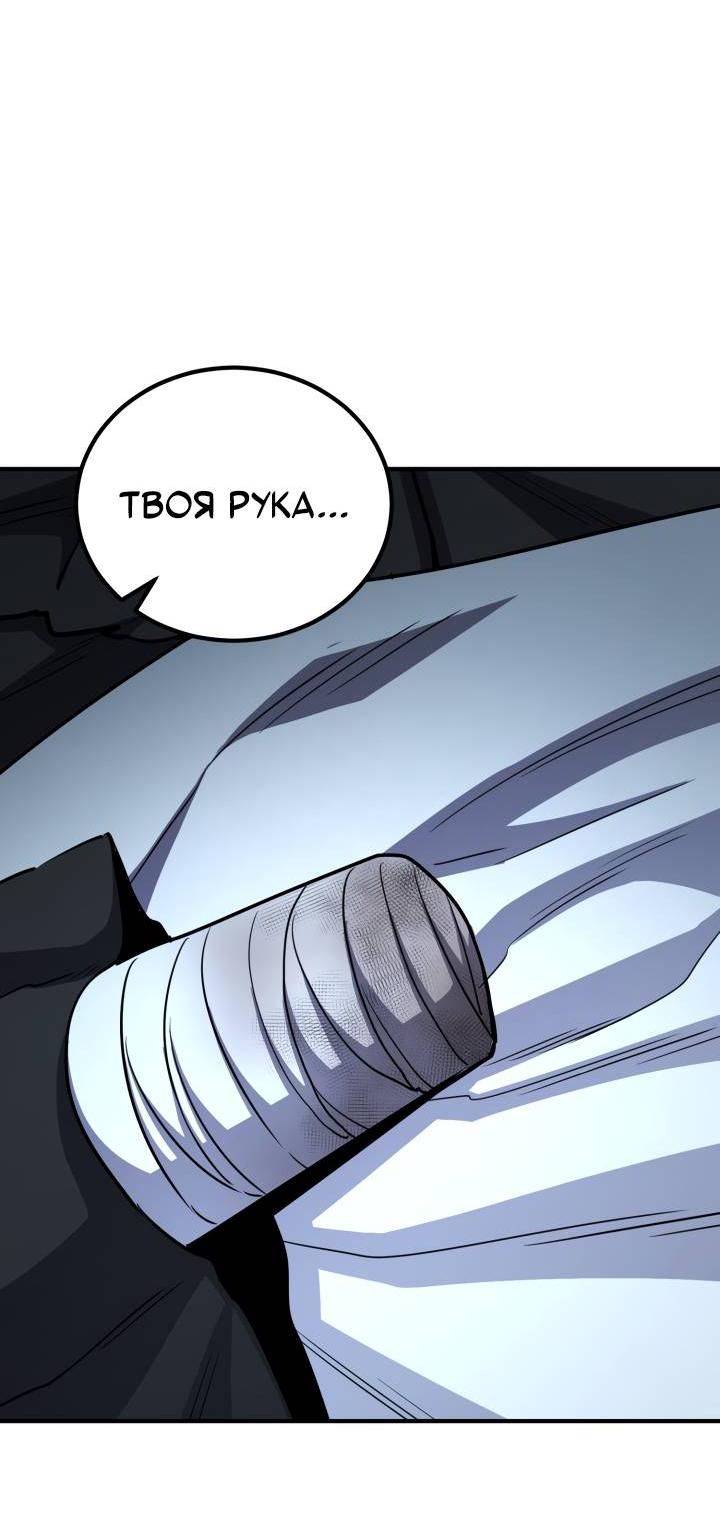 Манга Реинкарнация по плану - Глава 169 Страница 78