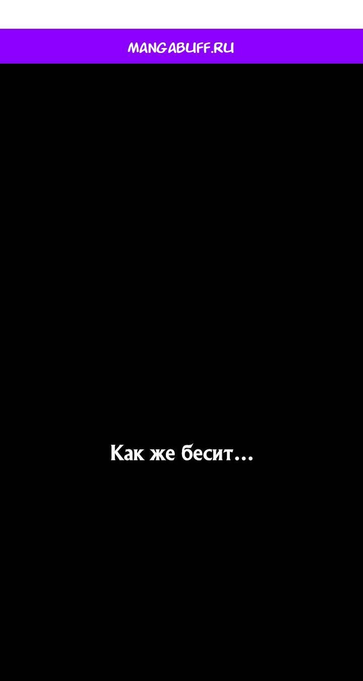 Манга Реинкарнация по плану - Глава 169 Страница 1