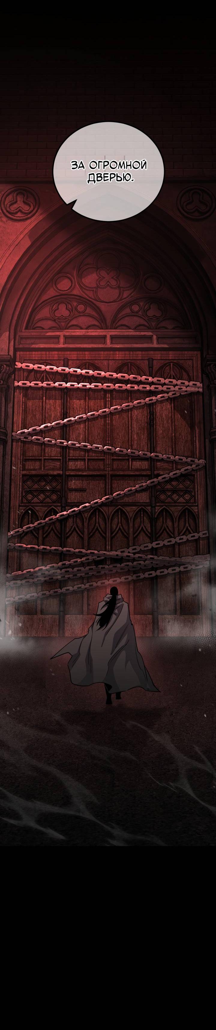 Манга Реинкарнация по плану - Глава 169 Страница 85