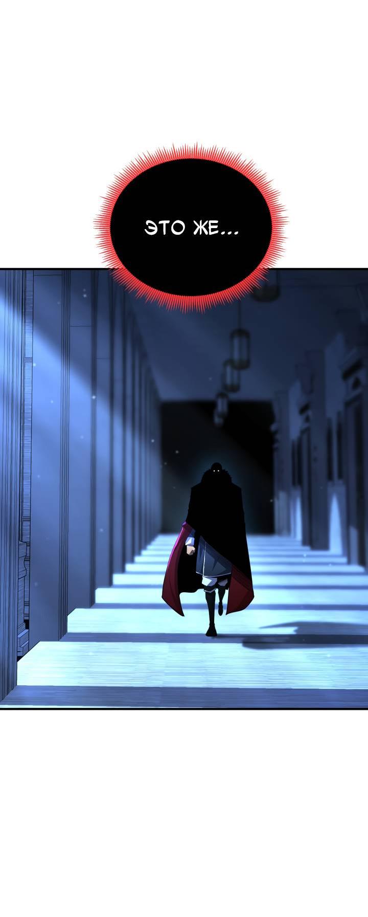 Манга Реинкарнация по плану - Глава 169 Страница 116