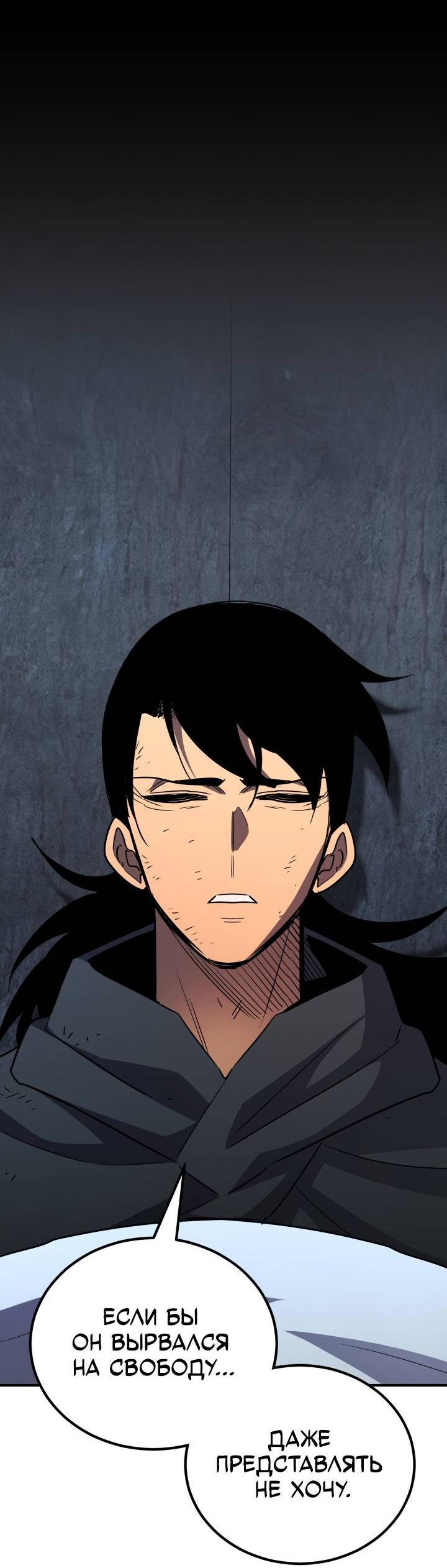 Манга Реинкарнация по плану - Глава 169 Страница 92