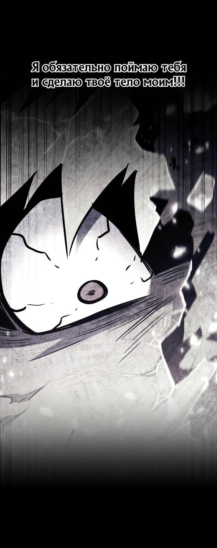 Манга Реинкарнация по плану - Глава 169 Страница 97