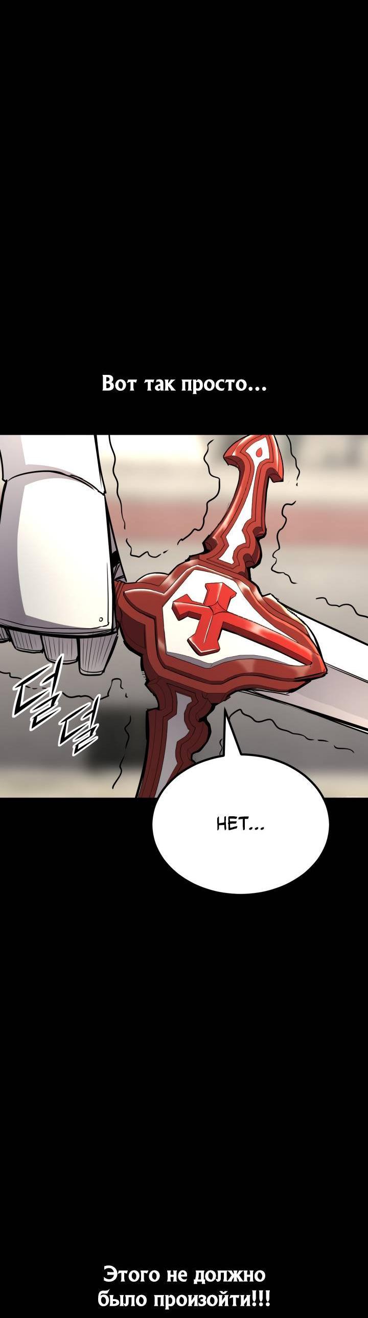 Манга Реинкарнация по плану - Глава 169 Страница 10