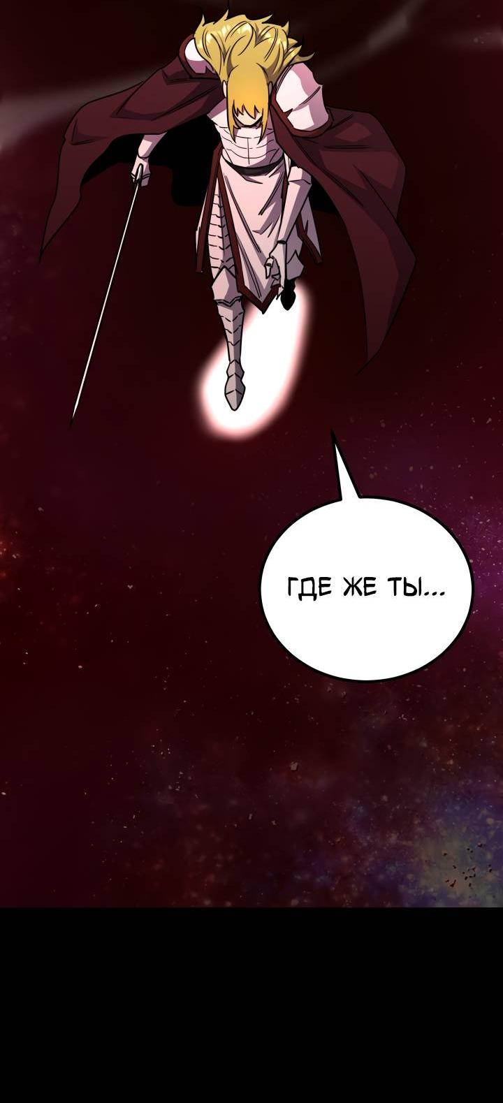 Манга Реинкарнация по плану - Глава 169 Страница 51