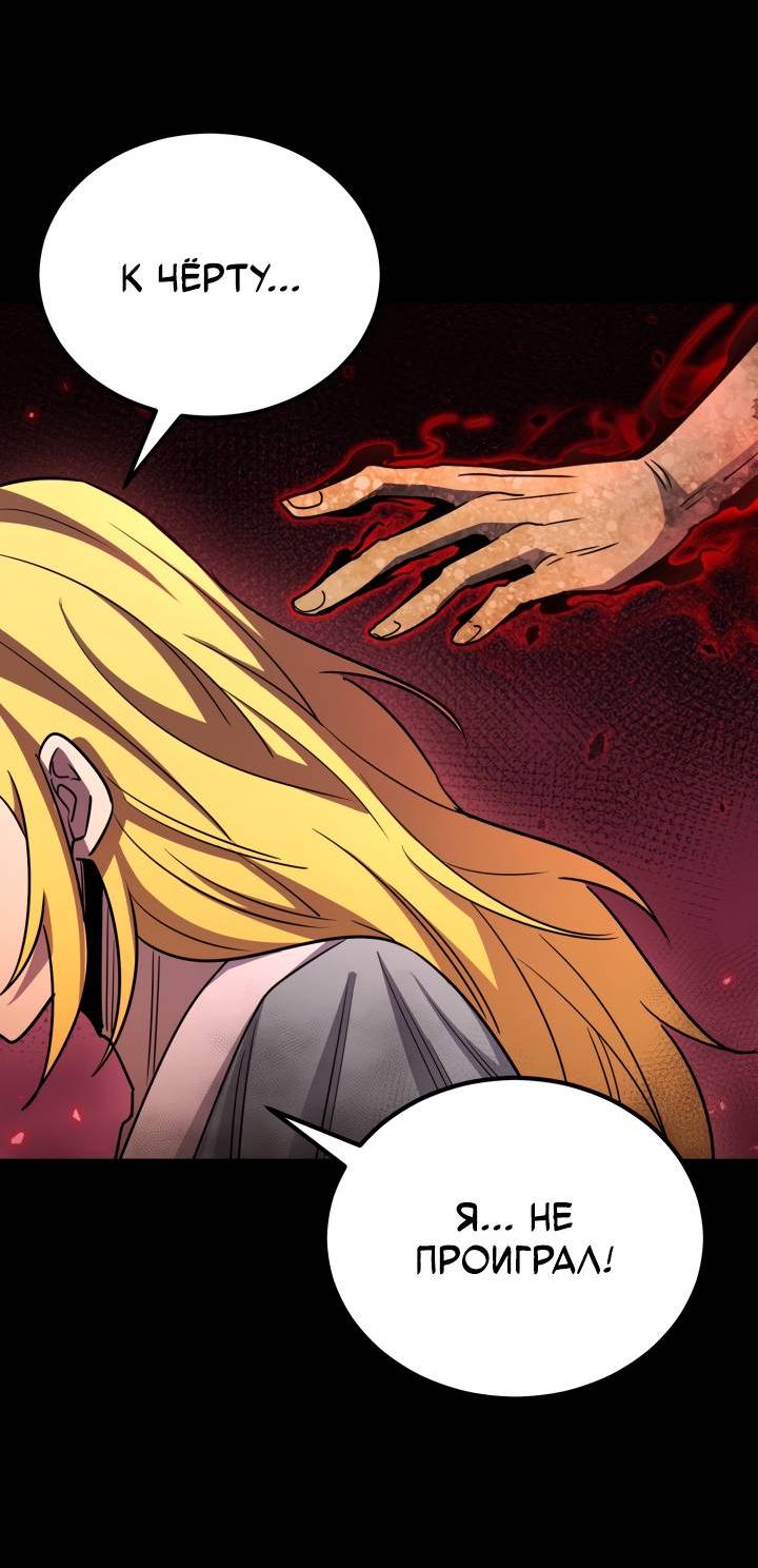 Манга Реинкарнация по плану - Глава 169 Страница 27