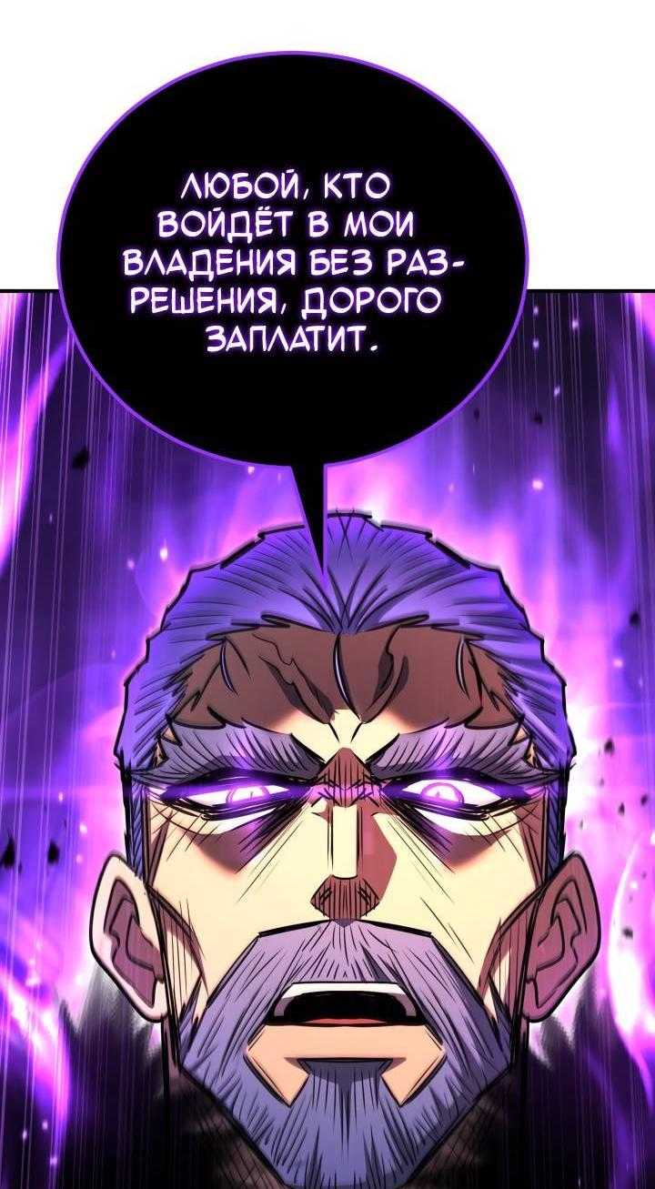 Манга Реинкарнация по плану - Глава 169 Страница 129
