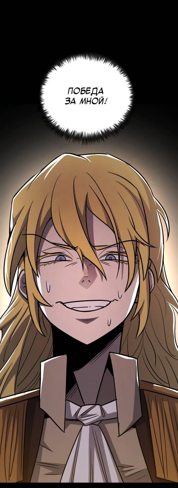 Манга Реинкарнация по плану - Глава 169 Страница 14