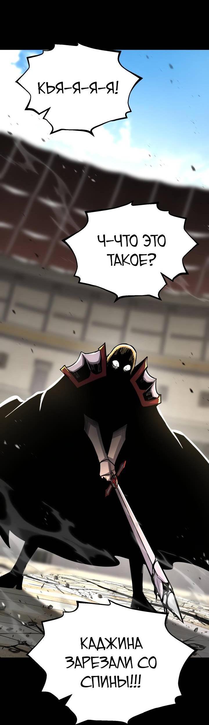 Манга Реинкарнация по плану - Глава 169 Страница 9