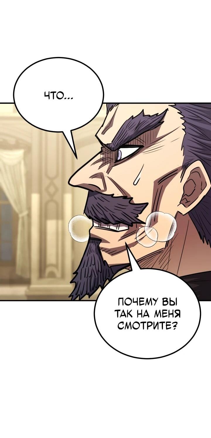 Манга Реинкарнация по плану - Глава 170 Страница 71