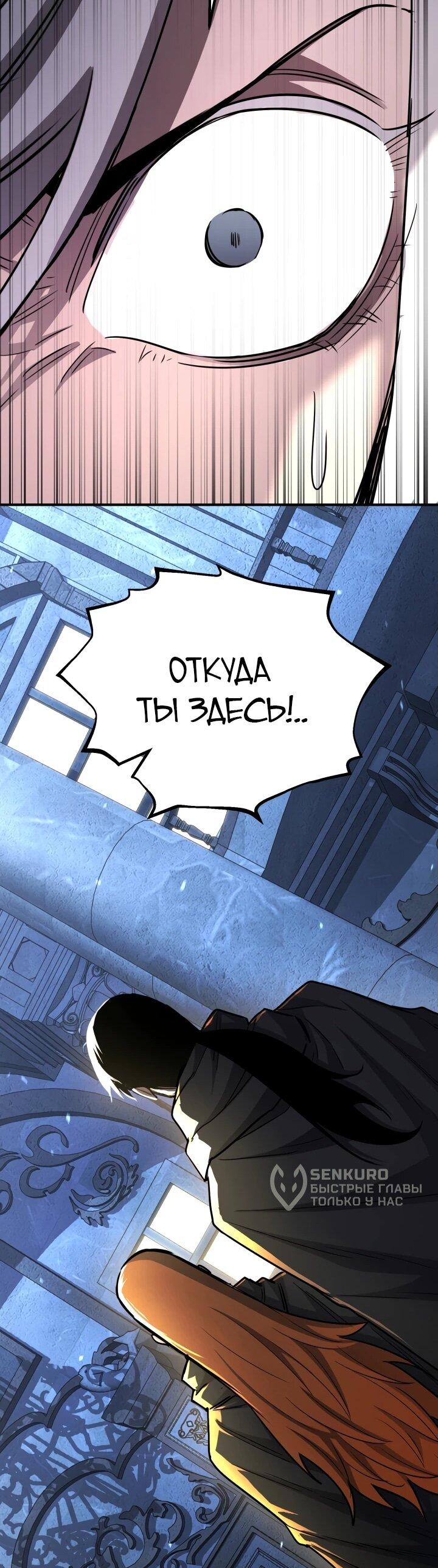 Манга Реинкарнация по плану - Глава 170 Страница 90