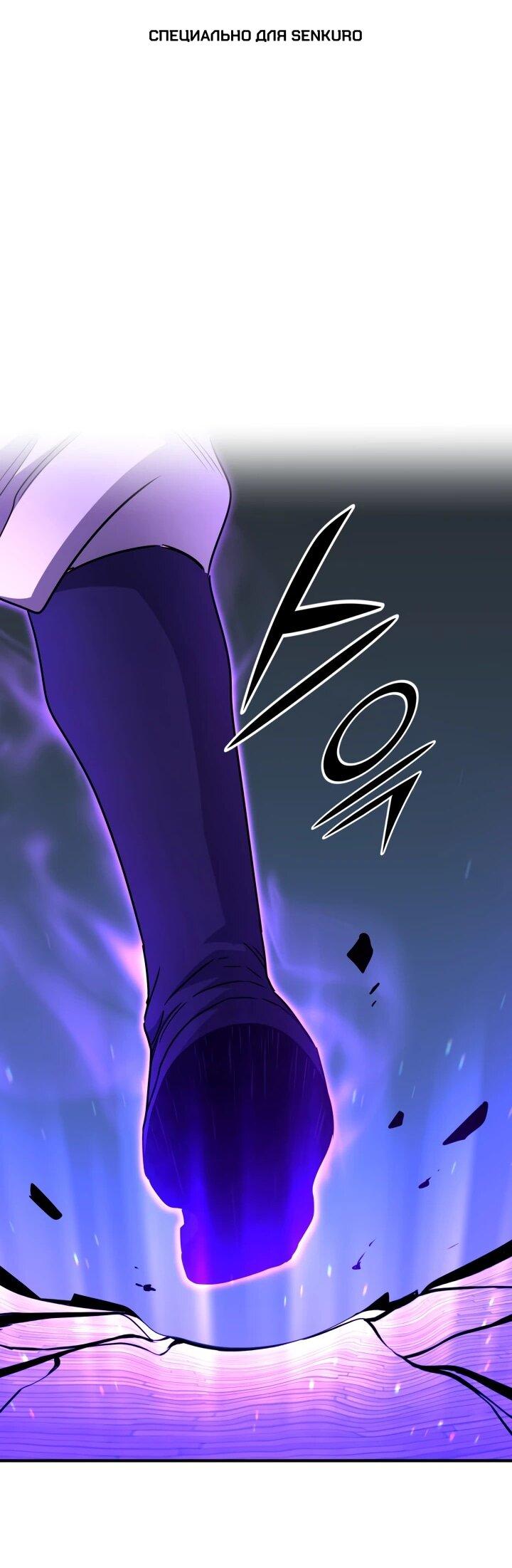 Манга Реинкарнация по плану - Глава 170 Страница 1