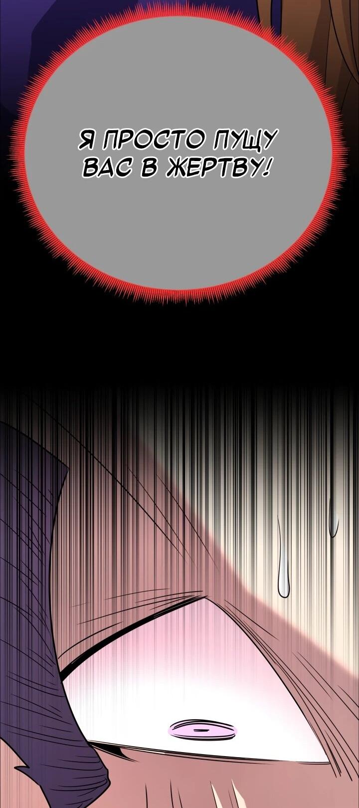 Манга Реинкарнация по плану - Глава 170 Страница 65