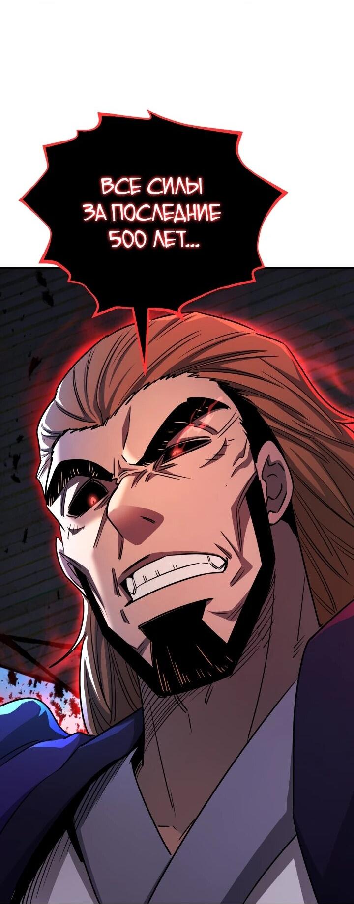 Манга Реинкарнация по плану - Глава 170 Страница 35