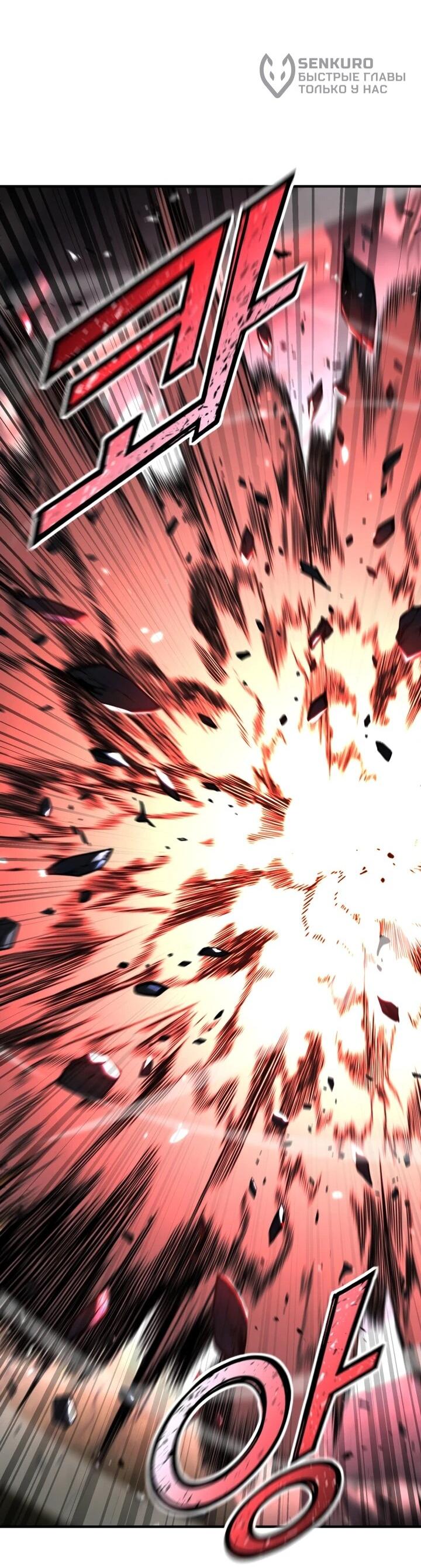 Манга Реинкарнация по плану - Глава 170 Страница 30