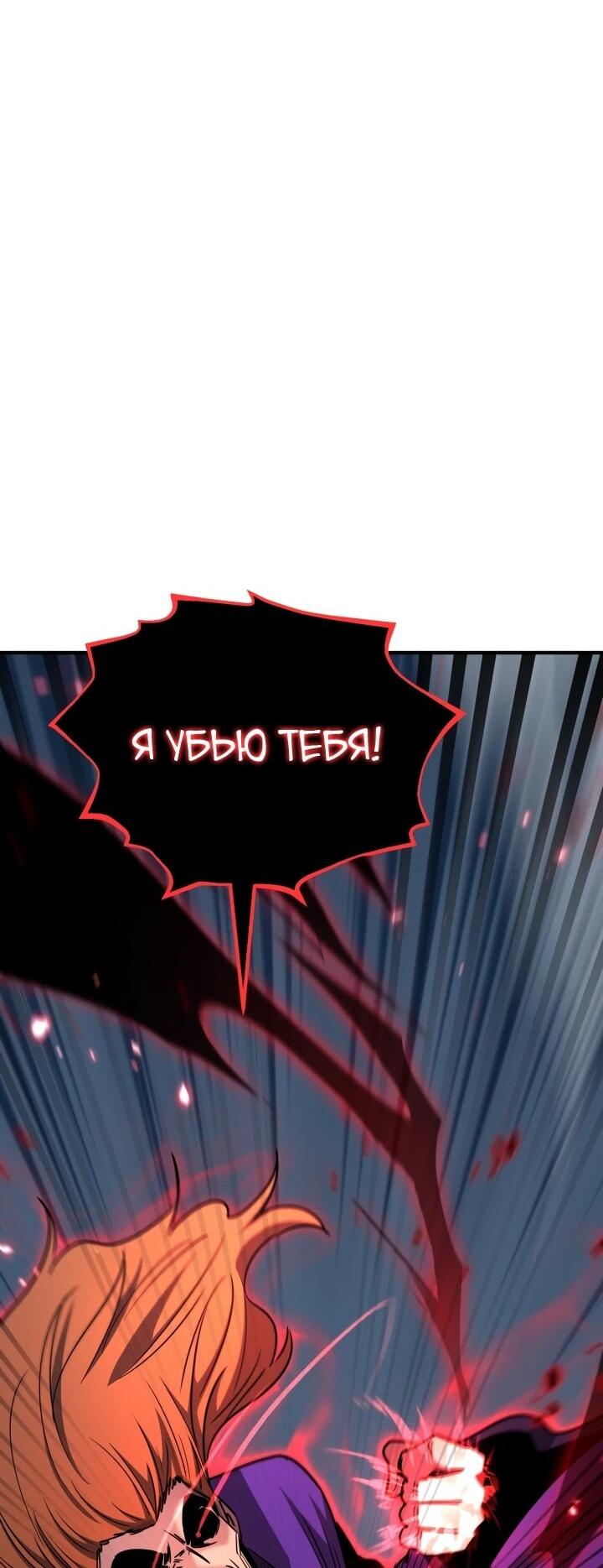 Манга Реинкарнация по плану - Глава 170 Страница 23