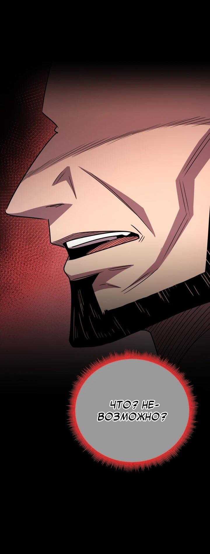 Манга Реинкарнация по плану - Глава 170 Страница 63