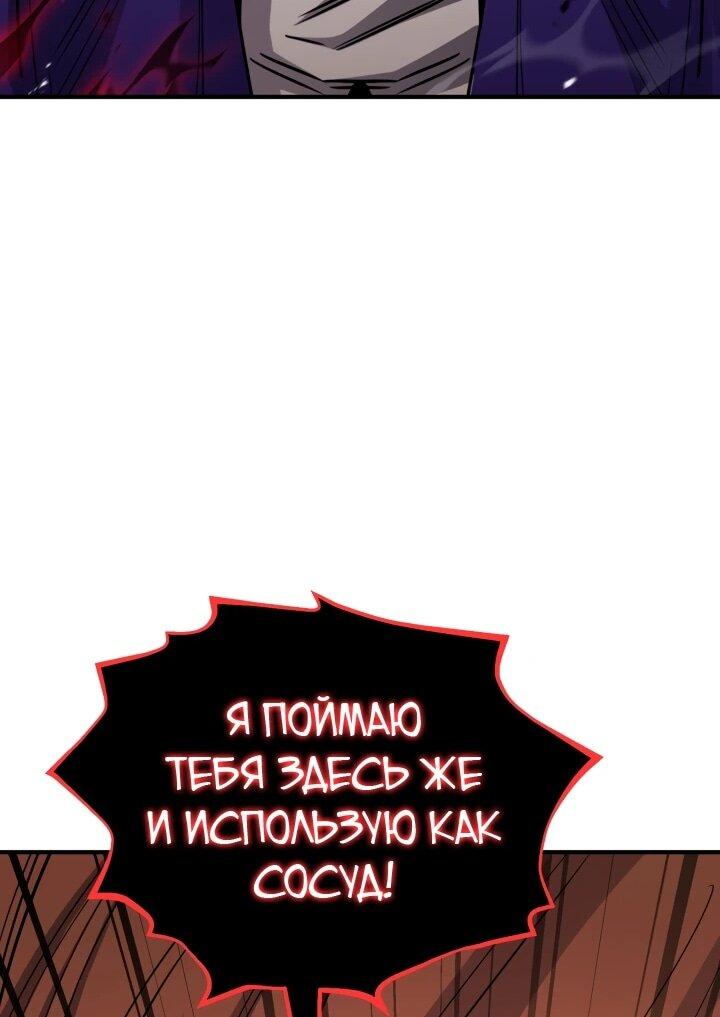 Манга Реинкарнация по плану - Глава 170 Страница 42