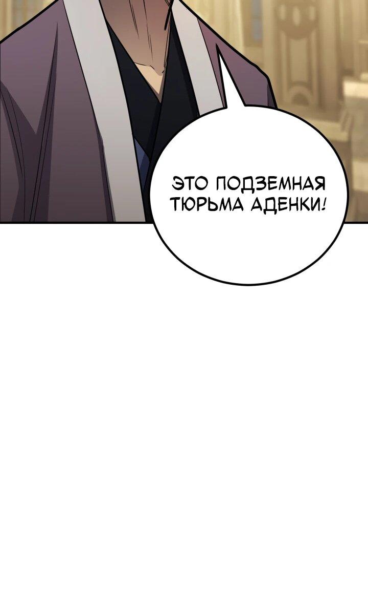 Манга Реинкарнация по плану - Глава 170 Страница 55