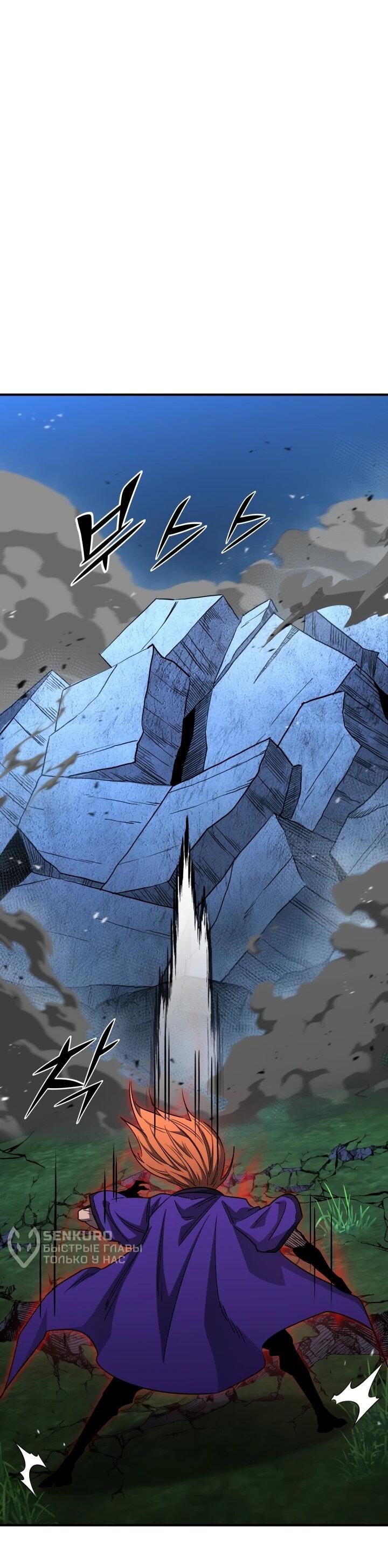 Манга Реинкарнация по плану - Глава 170 Страница 40