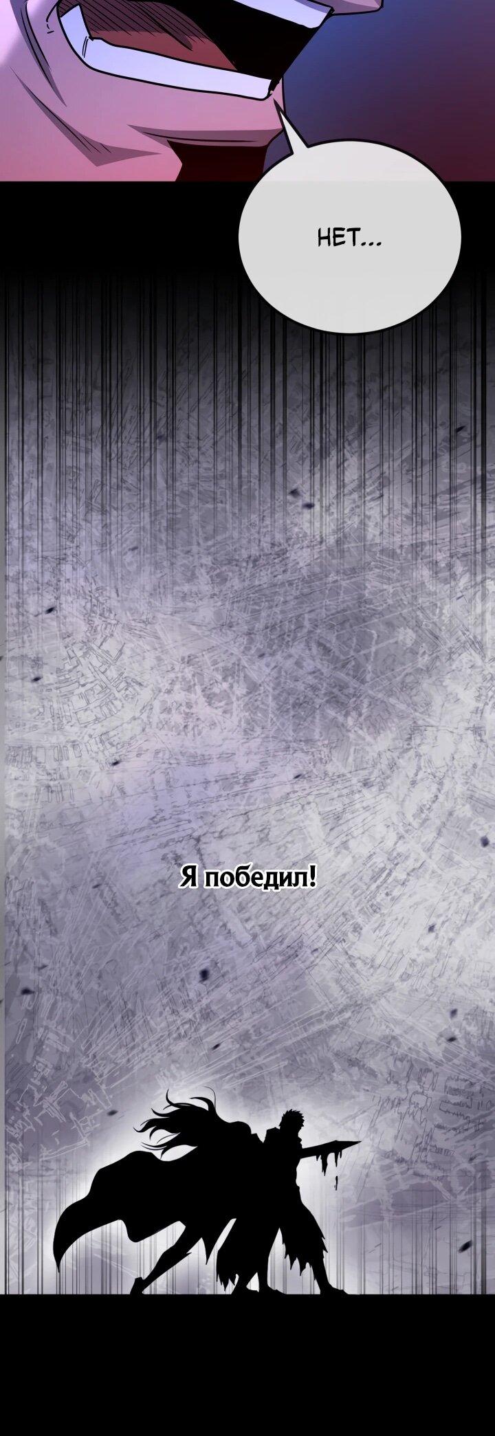 Манга Реинкарнация по плану - Глава 170 Страница 19