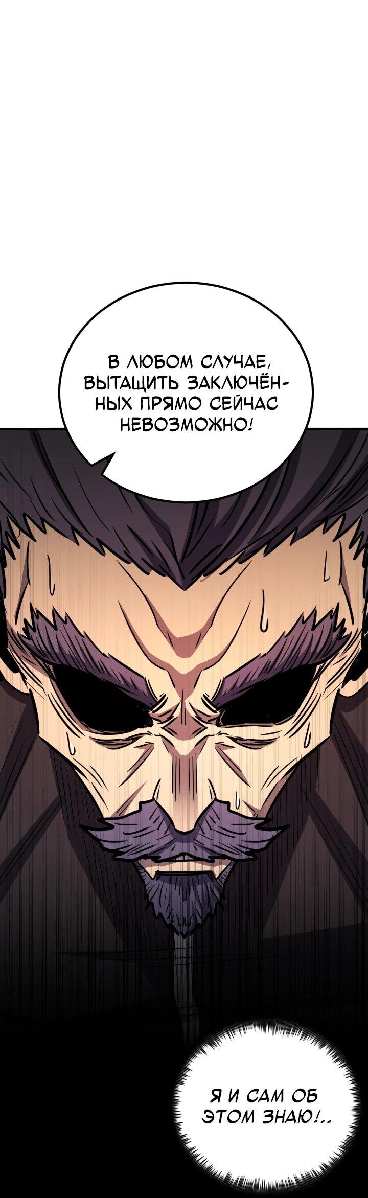 Манга Реинкарнация по плану - Глава 170 Страница 61