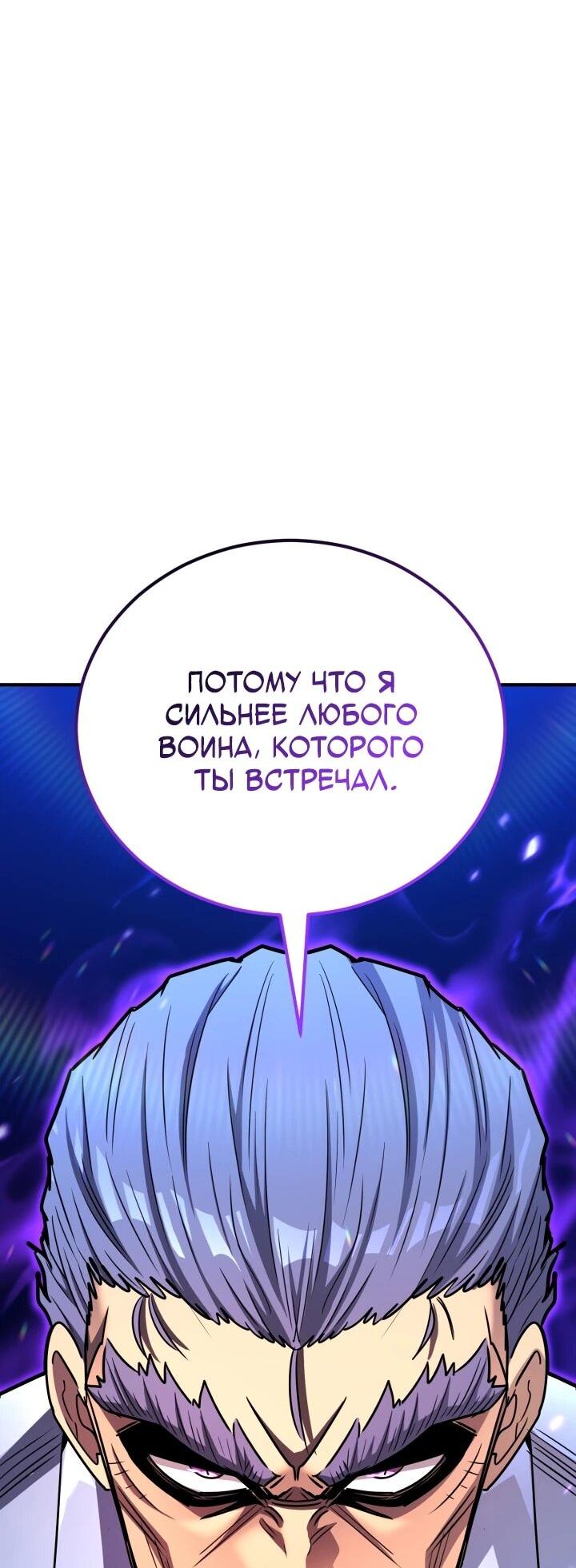 Манга Реинкарнация по плану - Глава 170 Страница 49