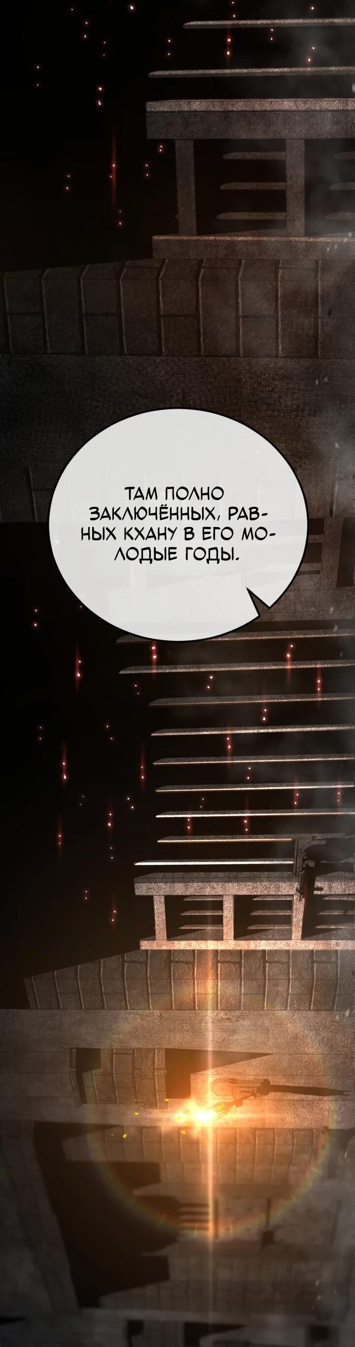 Манга Реинкарнация по плану - Глава 170 Страница 57