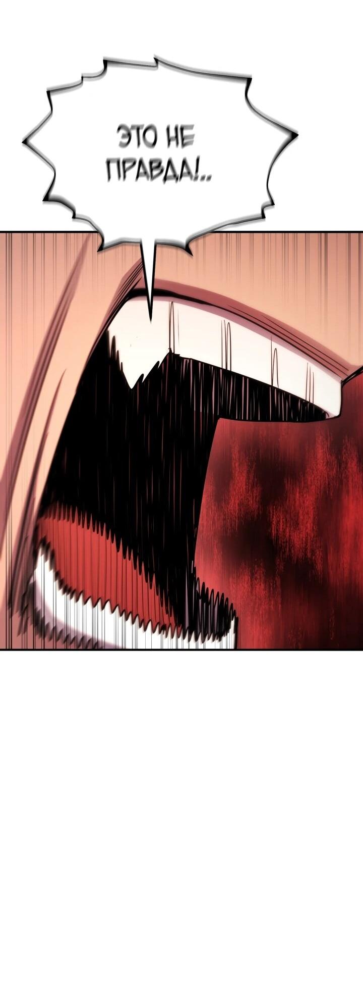 Манга Реинкарнация по плану - Глава 170 Страница 21