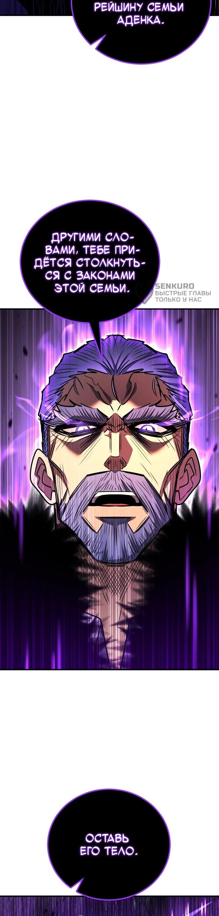 Манга Реинкарнация по плану - Глава 170 Страница 4