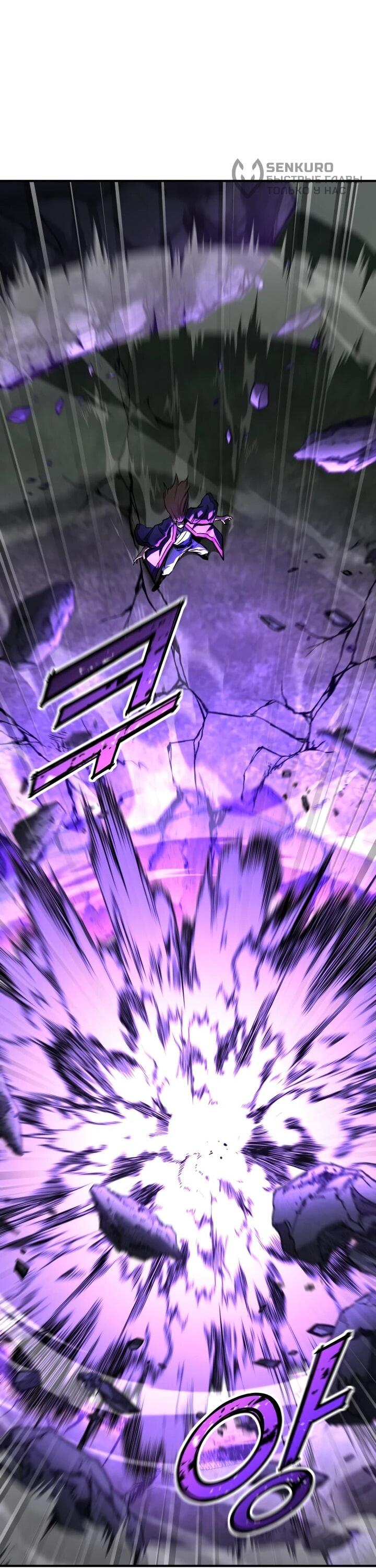 Манга Реинкарнация по плану - Глава 170 Страница 45