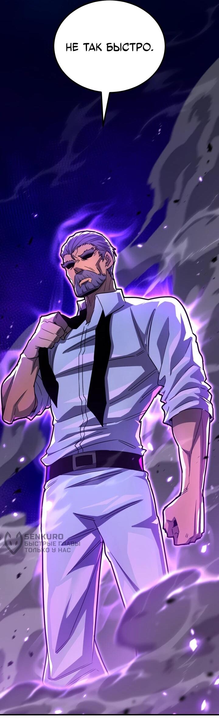 Манга Реинкарнация по плану - Глава 170 Страница 48