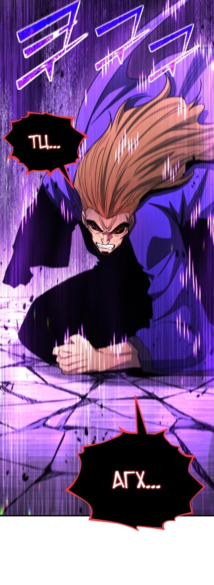 Манга Реинкарнация по плану - Глава 170 Страница 5