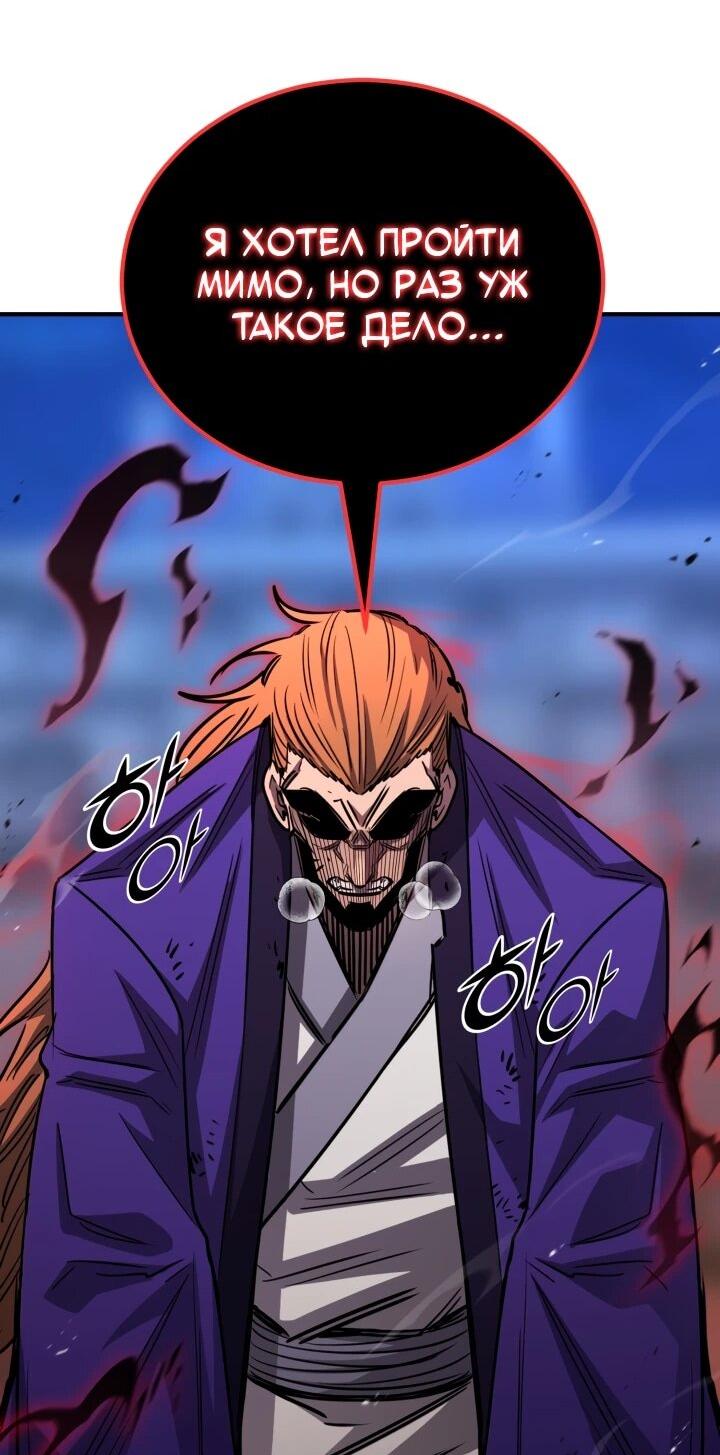 Манга Реинкарнация по плану - Глава 170 Страница 41