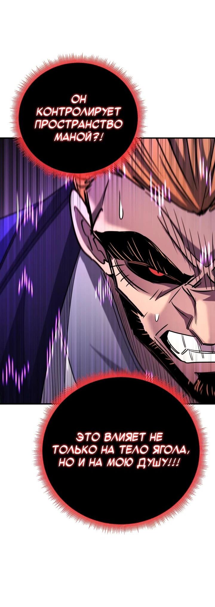 Манга Реинкарнация по плану - Глава 170 Страница 6