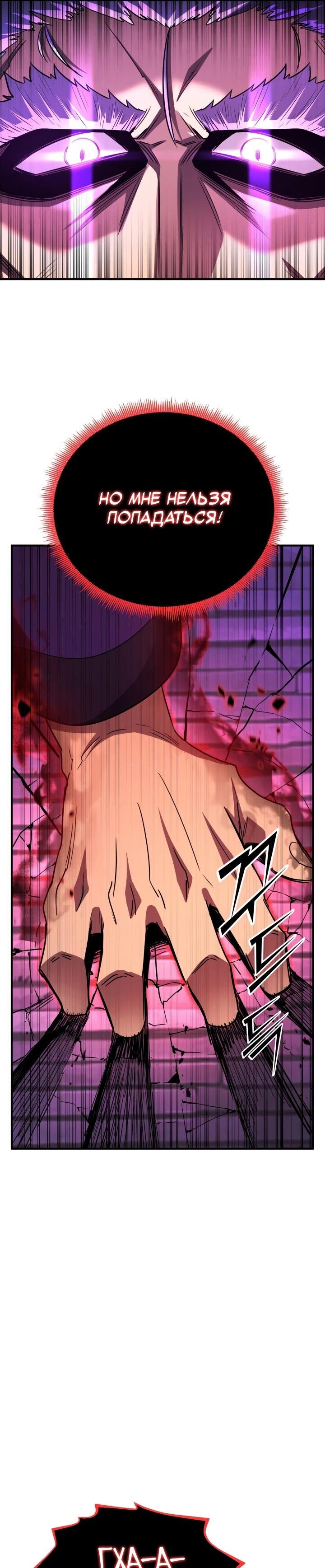 Манга Реинкарнация по плану - Глава 170 Страница 8